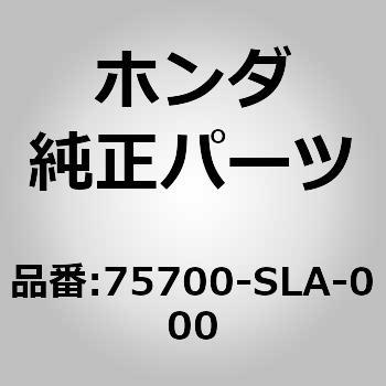(75700)エンブレム ホンダ