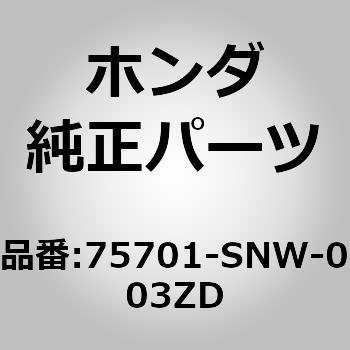 (75701)エンブレム ホンダ