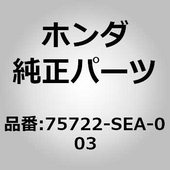 (75722)エンブレム ホンダ