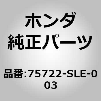 (75722)エンブレム ホンダ