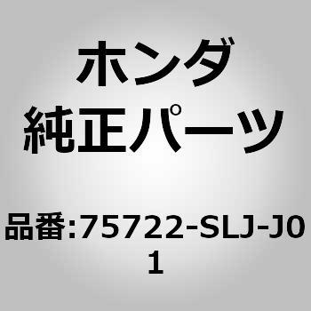(75722)エンブレム ホンダ