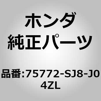 75772-SJ8-J04ZL (75772)�X�g���C�v �z���_ 26120596