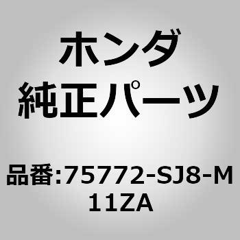 75772-SJ8-M11ZA (75772)�X�g���C�v �z���_ 26120648