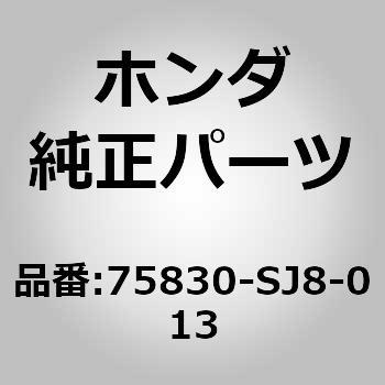 75830-SJ8-013 (75830)�}�b�h�K�[�h �z���_ 26121698
