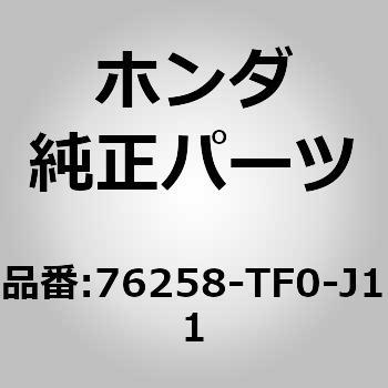 76258-TF0-J11 (76258)ドアミラー 1個 ホンダ 【通販モノタロウ】