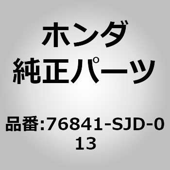 (76841)ウォッシャータンク ホンダ