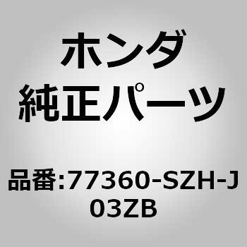 77360-SZH-J03ZB (77360)RJo[ z_ 26139602