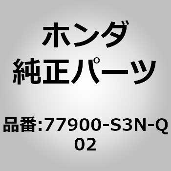 77900-S3N-Q02 (77900)���[���P�[�u�� �z���_ 26143057