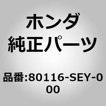 (80116)ブラケット ホンダ
