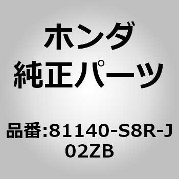 81140-S8R-J02ZB (81140)�w�b�h���X�g �z���_ 26160058