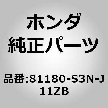 81180-S3N-J11ZB (81180)A[Xg z_ 26160286