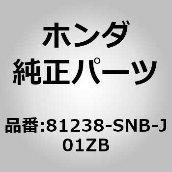 (81238)カバー - ホンダ