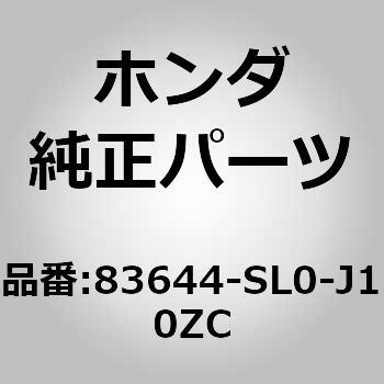83644-SL0-J10ZC (83644)pbh z_ 26172152