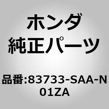 83733-SAA-N01ZA (83733)CjO z_ 26172658