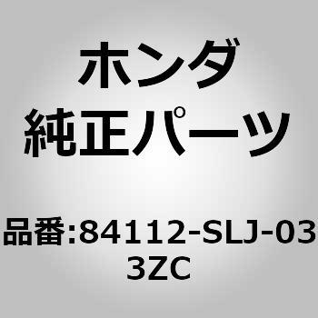 (84112)ガーニッシュ ホンダ