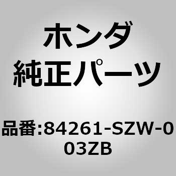 (84261)ガーニッシュ ホンダ