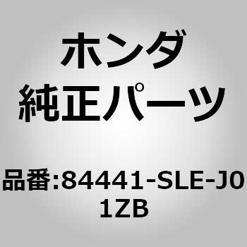 (84441)ポケット ホンダ