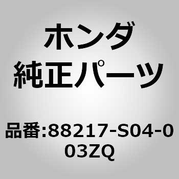 (88217)ホルダー ホンダ