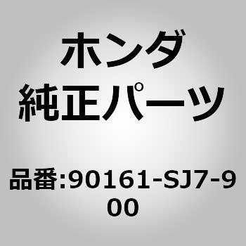 90161-SJ7-900 (90161)�{���g �z���_ 26186676