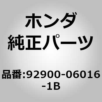 92900-06016-1B (92900){g z_ 26207737
