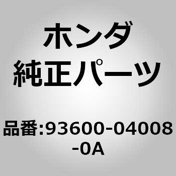 (93600)スクリュー ホンダ
