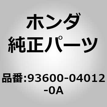 (93600)スクリュー ホンダ