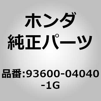 93600-04040-1G (93600)�X�N�����[ �z���_ 26209252