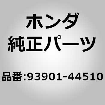 (93901)スクリュー ホンダ