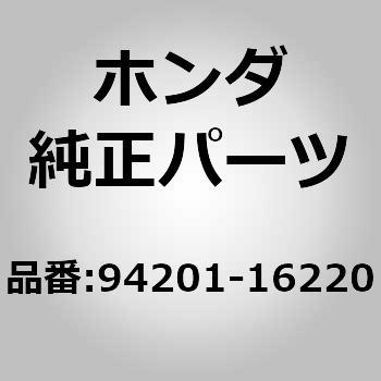 (94201)ピン ホンダ