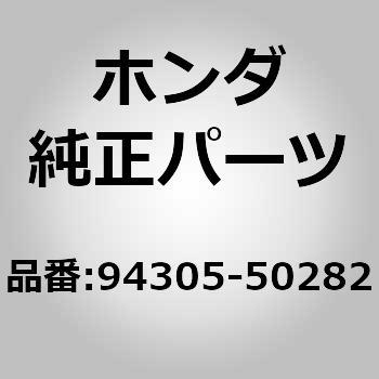 (94305)ピン ホンダ