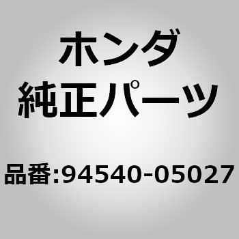 (94540)Eリング ホンダ