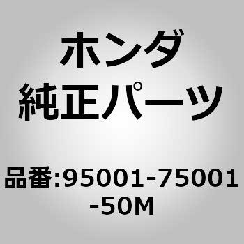 95001-75001-50M (95001)�z�[�X �z���_ 26213224