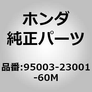 95003-23001-60M (95003)�z�[�X �z���_ 26213662