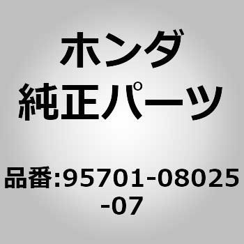 95701-08025-07 (95701){g z_ 26215078