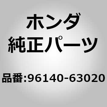 96140)ベアリング ホンダ ホンダ純正品番先頭96 【通販モノタロウ】