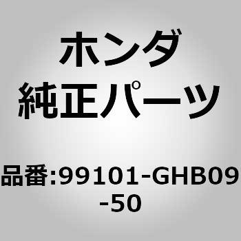 99101-GHB09-50 (99101)���C���W�F�b�g �z���_ 26217792