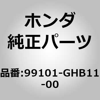 (99101)メインジェット ホンダ