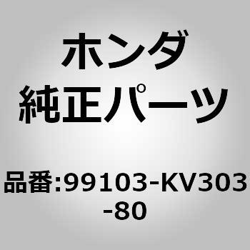 99103-KV303-80 (99103)�X���[�W�F�b�g �z���_ 26218194