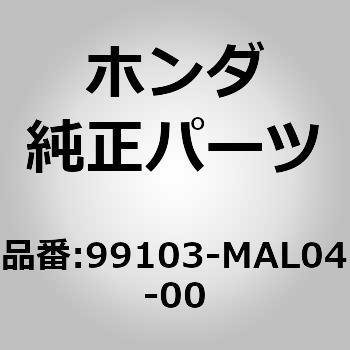 99103-MAL04-00 (99103)X[WFbg z_ 26218212
