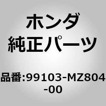 99103-MZ804-00 (99103)�X���[�W�F�b�g �z���_ 26218237