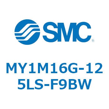 MY1M16G-125LS-F9BW ���J�W���C���g�����b�h���X�V�����_ MY1M�V���[�Y(MY1M16G-12�`) SMC 26228702
