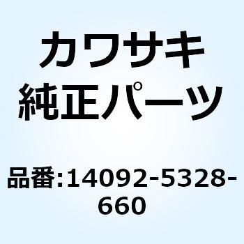 カバー シート LH ブラック 14092-5328-660 - Kawasaki