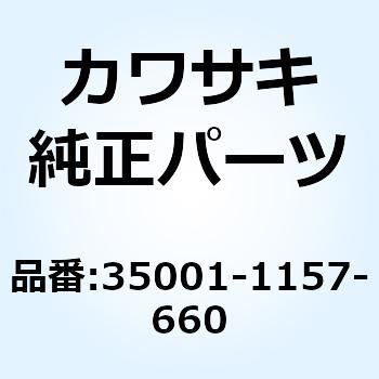 フェンダアッシ(フロント) ブラック 35001-1157-660 Kawasaki