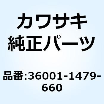 カバー(サイド) RH ブラック 36001-1479-660 Kawasaki