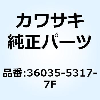 カバー(サイド) LH グリーン 36035-5317-7F Kawasaki