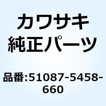 (I/X)タンクコンプフューエル ブラック 51087-5458-660 Kawasaki