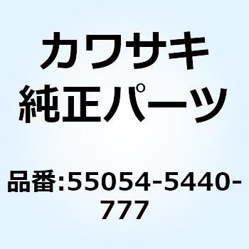 カウリングアッシ UPP グリーン 55054-5440-777 Kawasaki