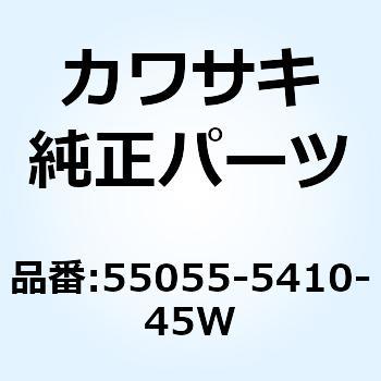 カウリング UPP グレー 55055-5410-45W Kawasaki