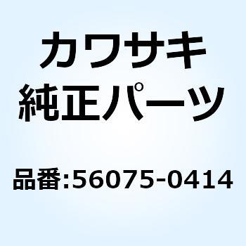 パターン フューエル タンク LH UPP 56075-0414 Kawasaki