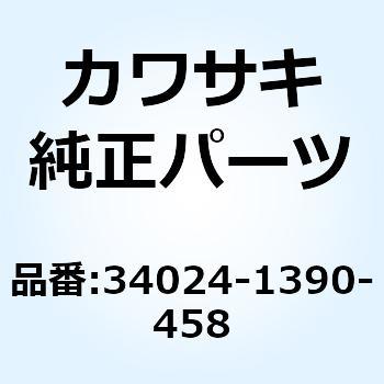 スタンド(サイド) シルバー 34024-1390-458 Kawasaki